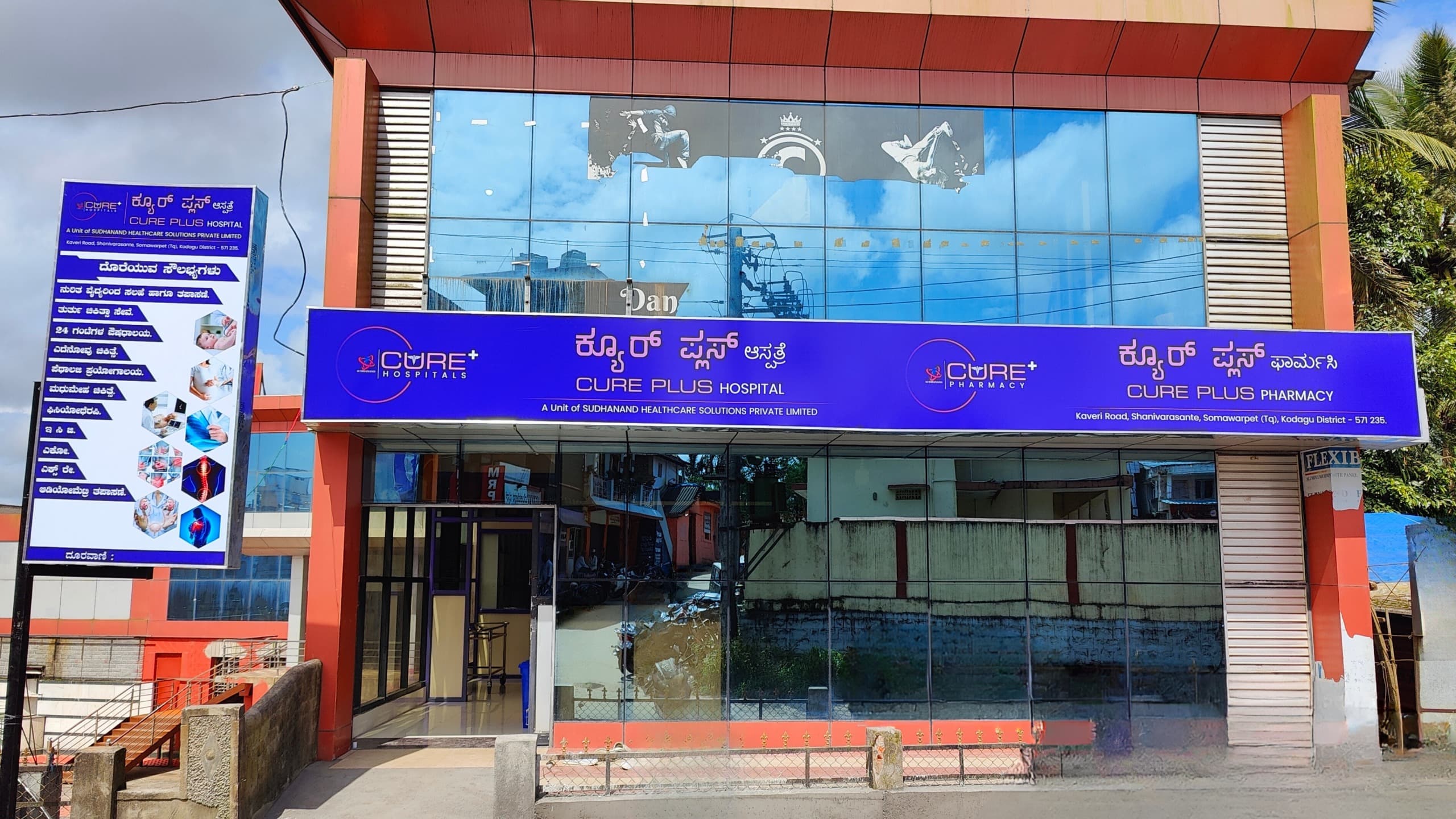 CurePlus Hospital  Shanivarasanthe