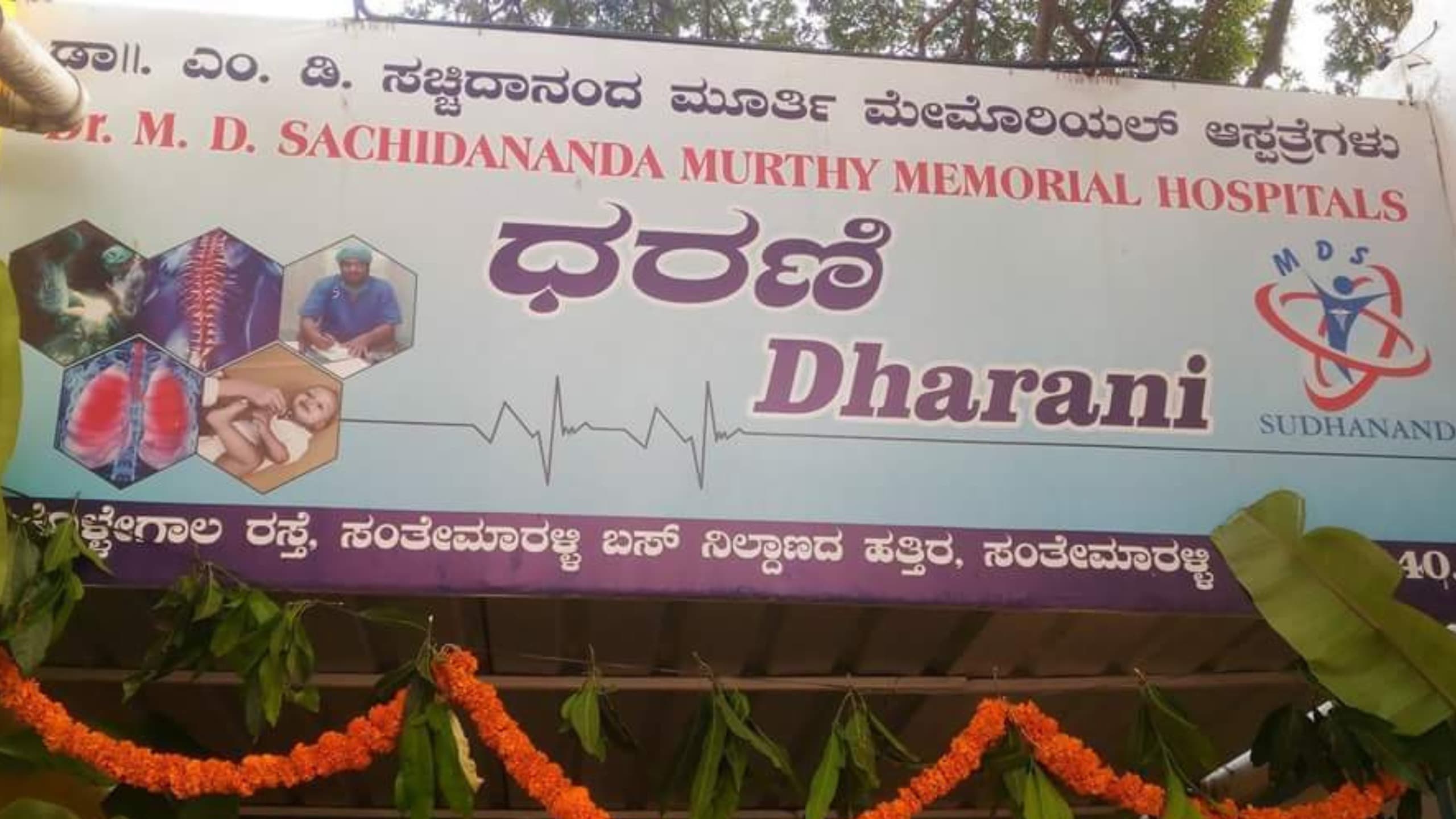 CurePlus Dharani Hospital