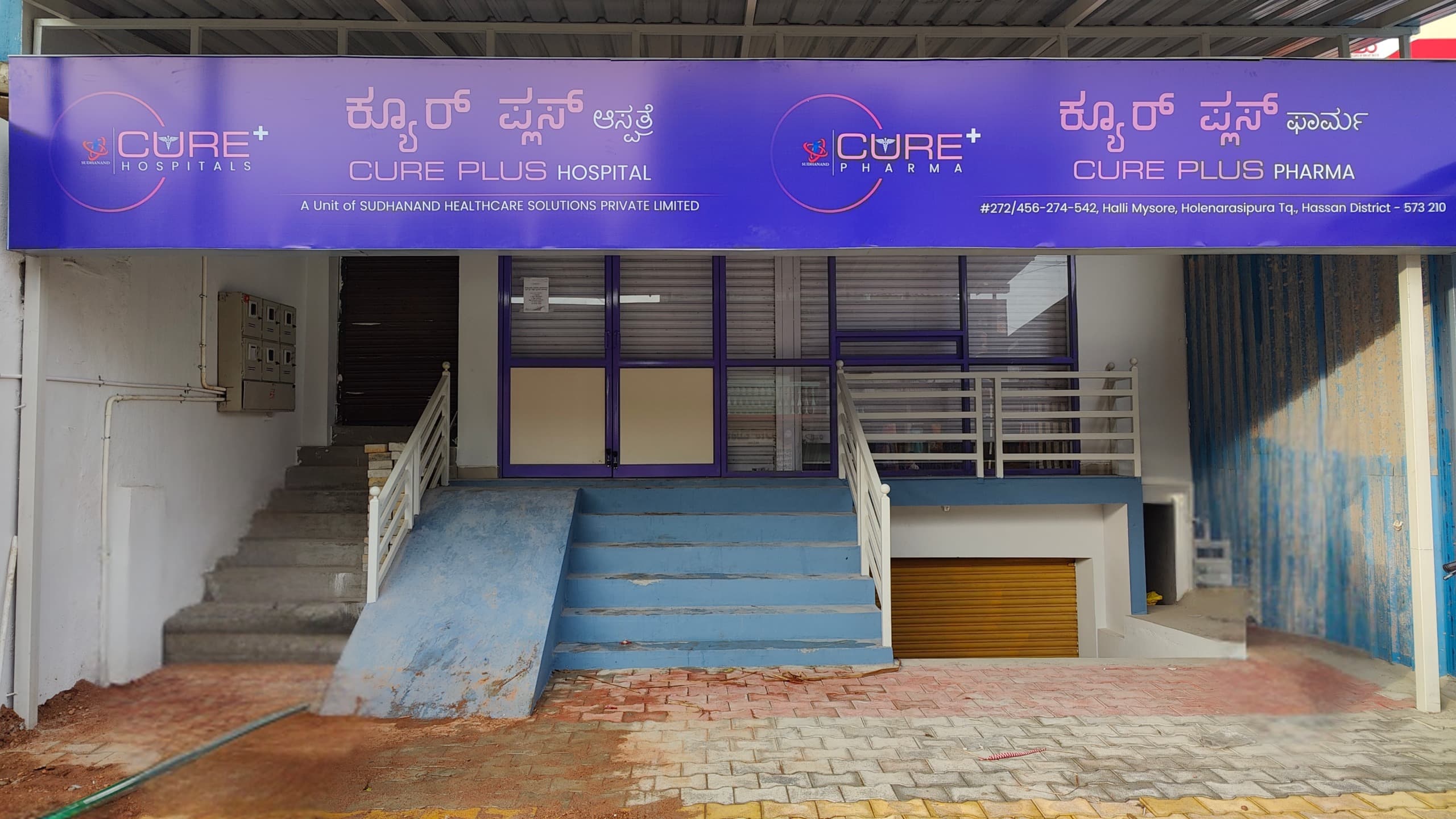 CurePlus Hospital Halli Mysore