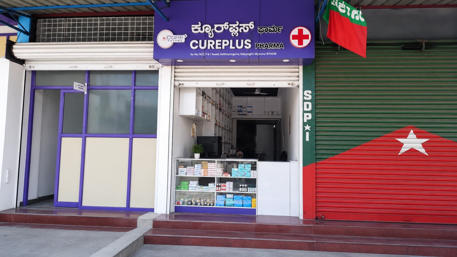 Emergency and diagnostic services at CurePlus Udayagiri Hospital