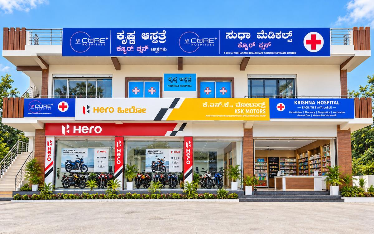 CurePlus Krishna Hospital, Bettadapura: front view