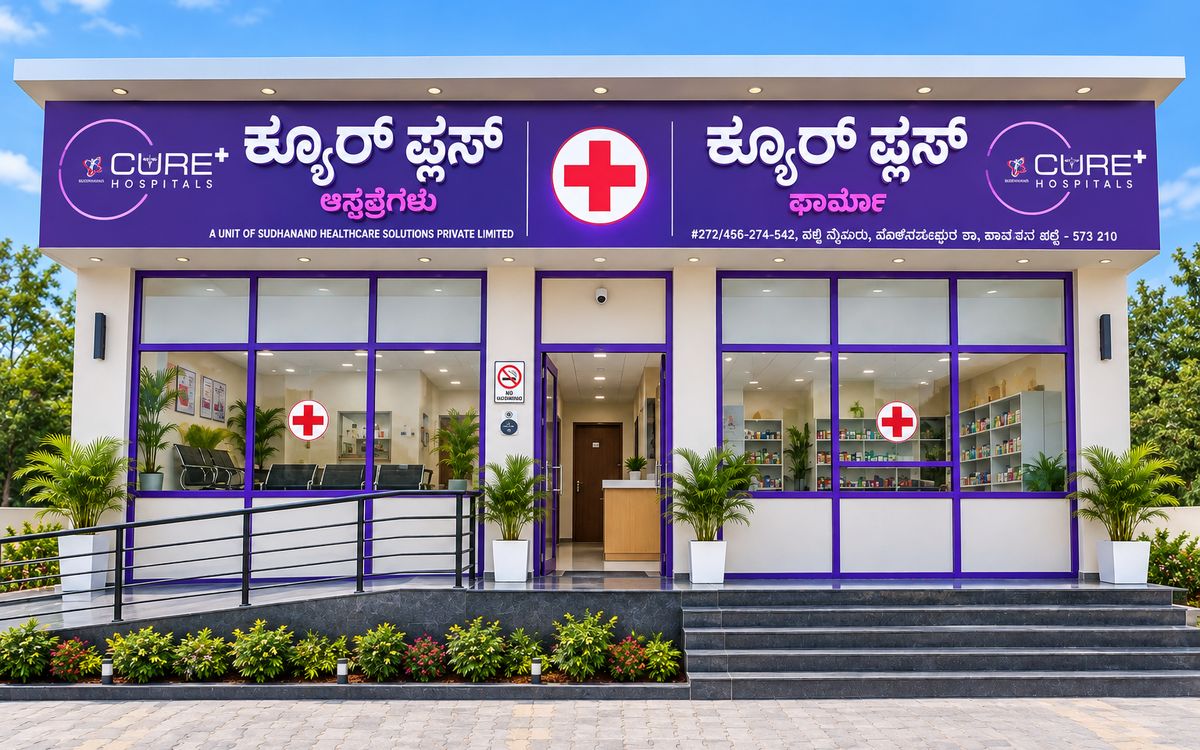 CurePlus Hospital, Ramapura: front view