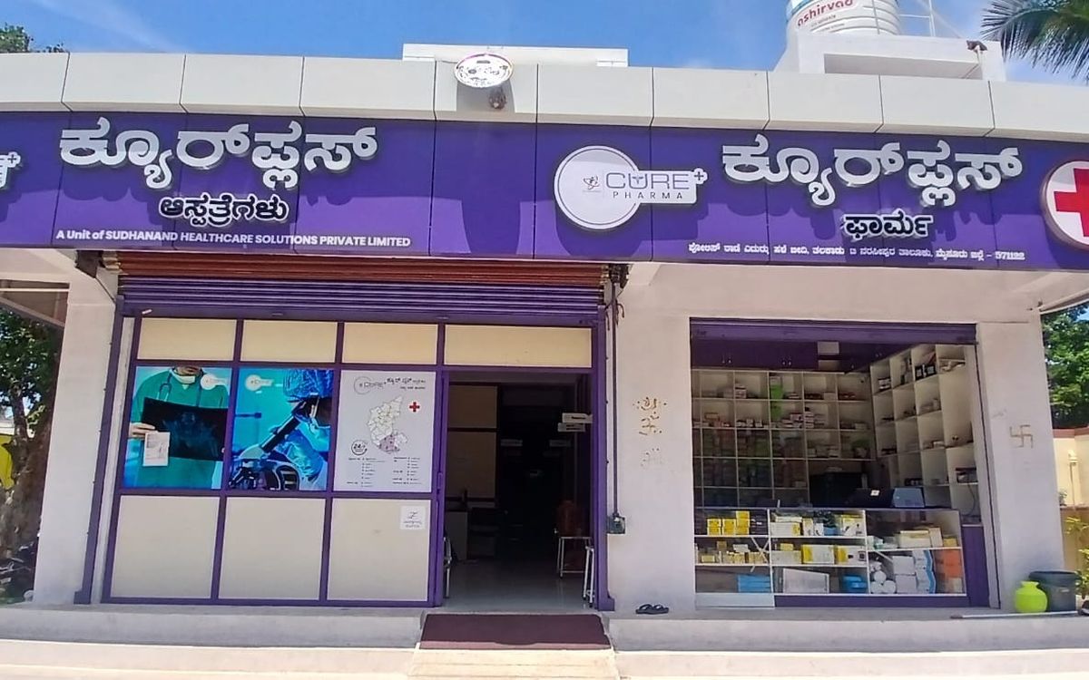 CurePlus Hospital, Talakadu: front view